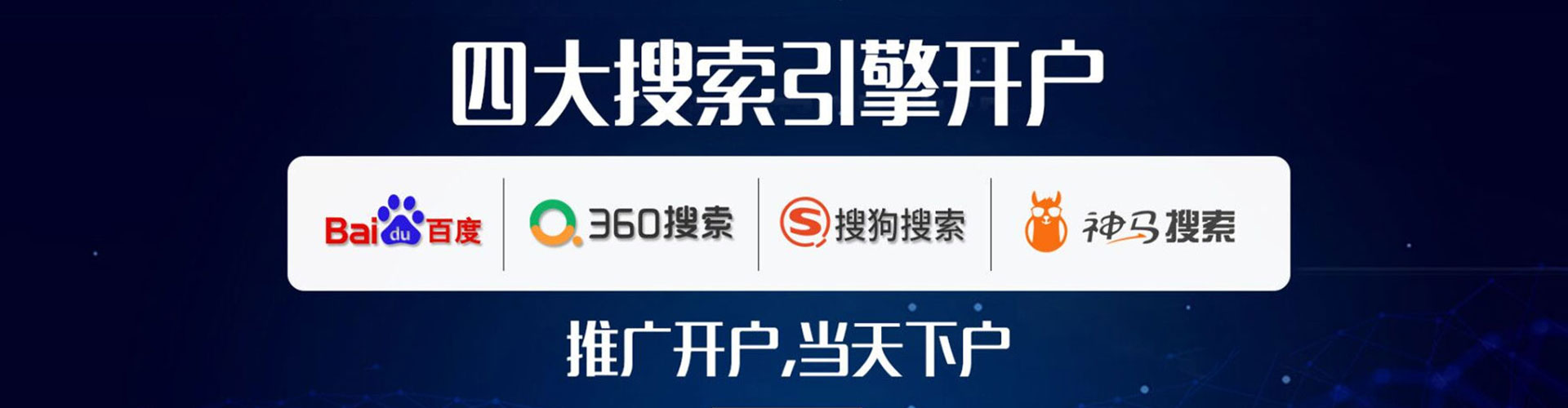 右玉竞价代运营
